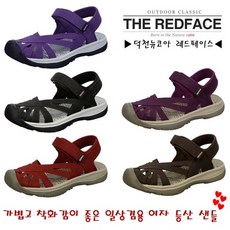 레드페이스샌들
