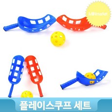 유아캐치볼 플레이스쿠프 세트 캐치볼 공놀이 던지고 받기놀이