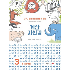 추천2 이자계산