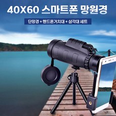 핸드폰카메라망원렌즈