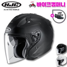 HJC 오픈페이스 헬멧 FG-JET 무광블랙 오토바이 바이크 홍진헬멧