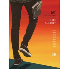 윤남택