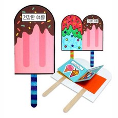 유치원여름만들기