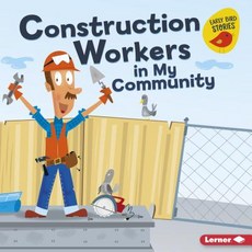 (영문도서) Construction Workers in My Community Library Binding, Lerner Publications (Tm)