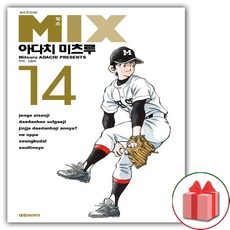 mix만화책