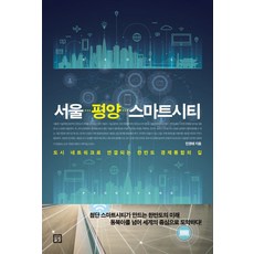 중국의부상과한반도의미래