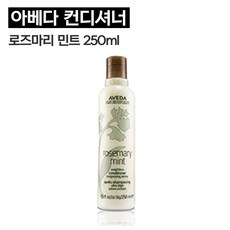 아베다로즈마리민트컨디셔너