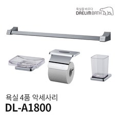 대림바스 욕실 악세사리 세트 DL-A1800 [ 4품 ]