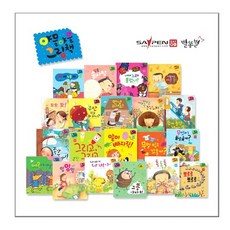 야물야물