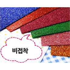 대원글리터펠트지
