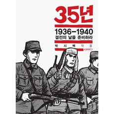 35년 6