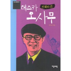 김신만화