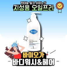 [best]바디워시 바이오가 등드름 바디워시 베타인살리실레이트 1L 1통 등드름제거 여드름제거 민감성 여드름 완화 등드름 케어 바디클렌저