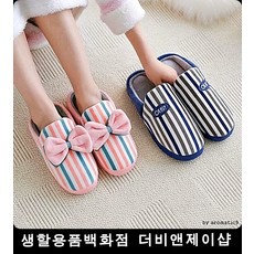 푹신하고 따뜻한 발보온 털슬리퍼 통굽털슬리퍼