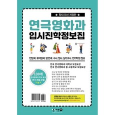 뮤지컬광화문연가대구기본정보