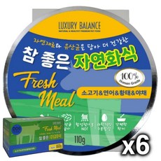 반려견 영양보충용 소고기 화식사료 110g 6개 대형견 어린강아지 비숑 - 비숑사료