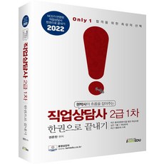 직업상담사2급교재