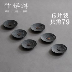 주방홀더 일본식 컵받침 자동차합금 찻잔 매트 원형 열차단받침대 동철 차받침 차도구 다기부품, 기본