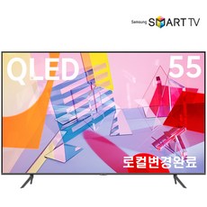 삼성qled55인치