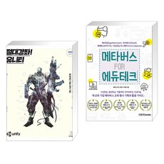 절대강좌유니티