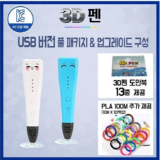 3D펜 RP500A 업그래드세트( 펜심 100M 추가 + 도안제공), 블루