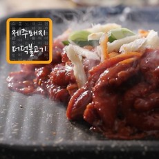 잘파는형제 홈쇼핑에서 대박난 신효섭의 제주돼지더덕불고기 200g x5팩 선물세트, 5개