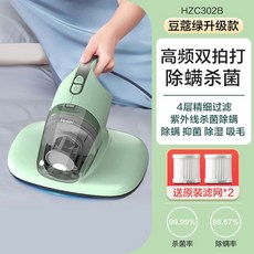 무선침구살균기