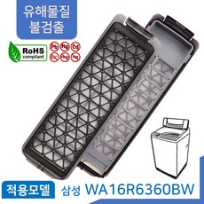 삼성 통돌이 세탁기 먼지 거름망 WA16R6360BW 필터