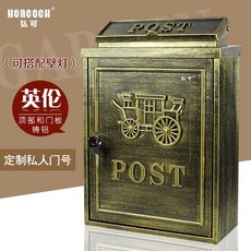 빗물방지우체통