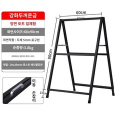배너 입간판 지지대 입구간판 매장입구 거치대, 60x90cm양면포스터홀더(통합모델)