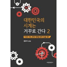 경기하남시목공체험