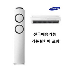 삼성전자 멀티형 2in1 에어컨 AF16M6476LZR 전국배송 기본설치포함