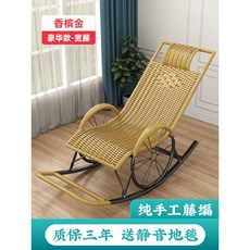 더리체메라토흔들의자