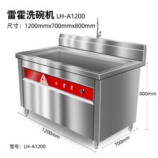 식판애벌세척기