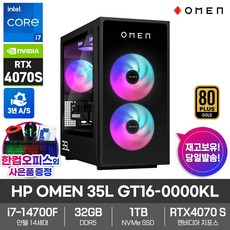 HP 게이밍 데스크탑 OMEN 35L GT16-0000KL 32GB램 SSD1TB RTX4070 SUPER i7-14700F DOS 3년보증