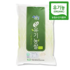 산엔청 2020년 햅쌀 산청 지리산 친환경쌀 유기농쌀 추청미 백미 당일도정, 4kg, 1포