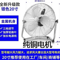 산업용선풍기 낮은환기팬 캠핑용 대형 캠핑 선풍기, 1개, 20인치