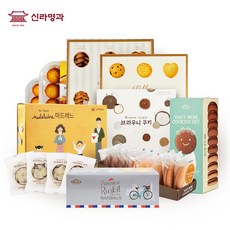 [신라명과] 15종, 상품등록 :브라우니쿠키세트