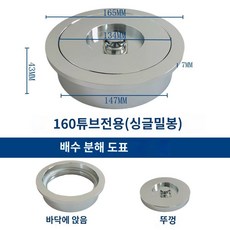 대중목욕탕 수영장마개 스테인레스 목욕탕마개 대형 배수구캡 연못 욕조 바닥 하수구 캡, W 타입(상세 사이즈 사진 참조)