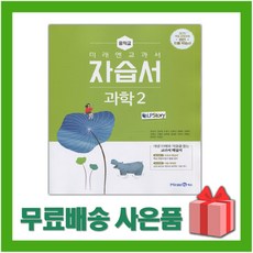 중학교2학년과학교과서