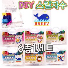 5000 프랜즈 DIY 스킬자수/ 가방 스킬세트 6종1세트, 1개