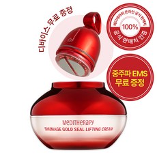 메디테라피 슈마지 중주파 EMS 디바이스 골드실 리프팅크림 1세트 탄력크림 윤곽크림 주름개선 탄력케어 눈가주름 팔자주름 경락리프팅기 홈케어