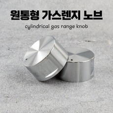 원형 가스렌지스위치 레인지 점화 스위치 노브 손잡이 핸들 실버8MM, 8