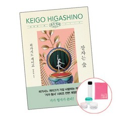가가형사히가시노게이고