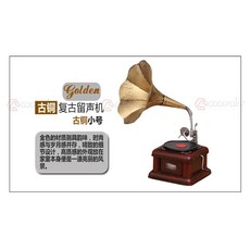 레트로 축음기 턴테이블 엘피 원반 장식 전축 레코드 빈티지 인테리어 음악, 고동중호