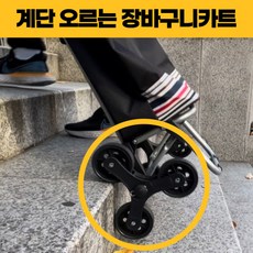 오리북카트 TOP01