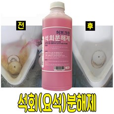 GK-Series 뇨석제거제 1리터, 1L, 1개