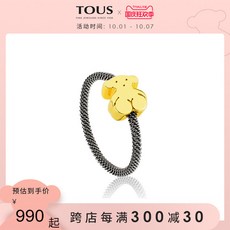 tous반지