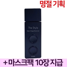 보닌더스타일워터차지