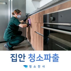 청소대행업체